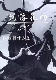 剑落星辰游戏画面